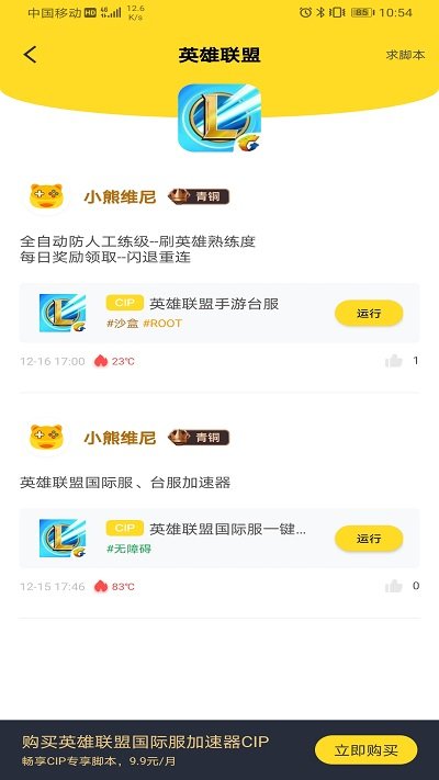 人鱼助手 app下载手机软件app截图