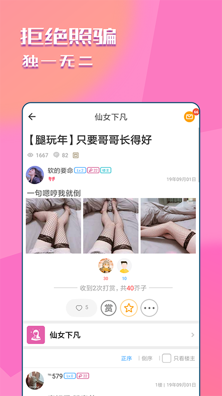 快猫社区 gg手机软件app截图