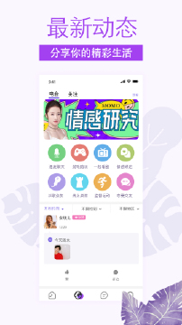 非旅陪玩 app下载手机软件app截图