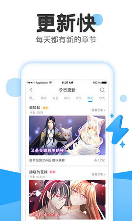 svip漫画手机软件app截图