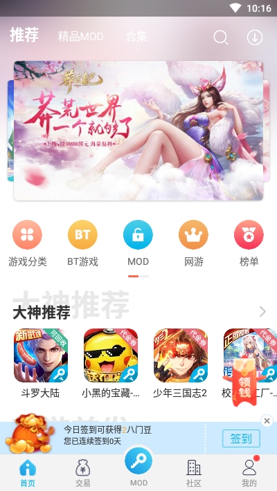 八门神器 旧版2.6手游app截图