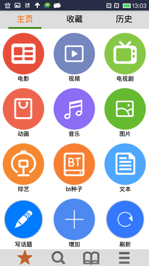 轻轻一点 安卓版手机软件app截图