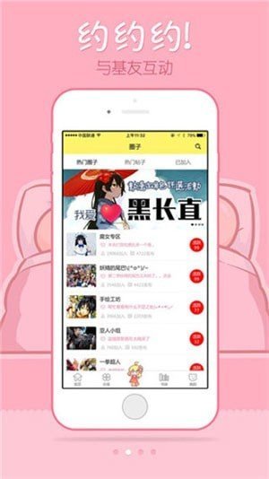 嘿呦漫画 最新版手机软件app截图