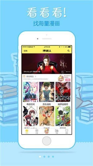 嘿呦漫画 最新版手机软件app截图