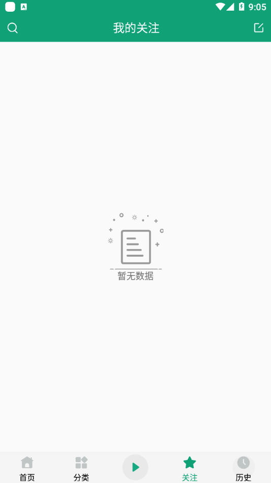 海豚听书 1.0.9版手机软件app截图