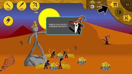 火柴人战争遗产3 无限钻石版手游app截图