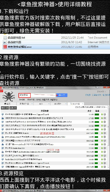 章鱼搜索 史上最强搜索引擎手机软件app截图