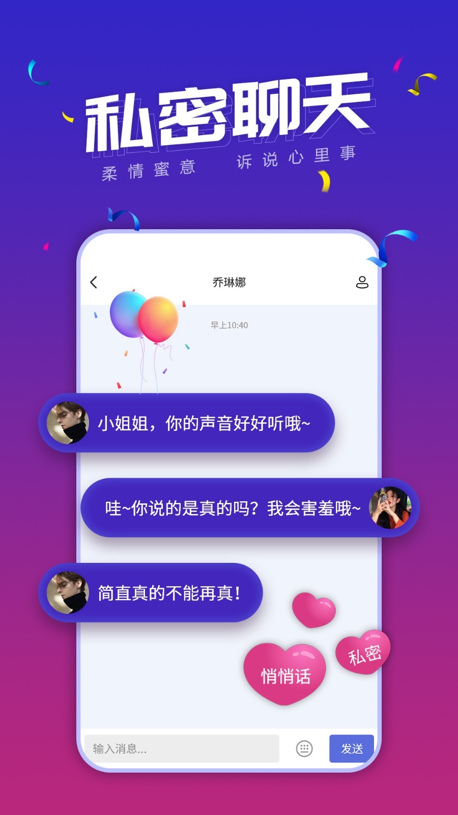 小白语音 官方版手机软件app截图