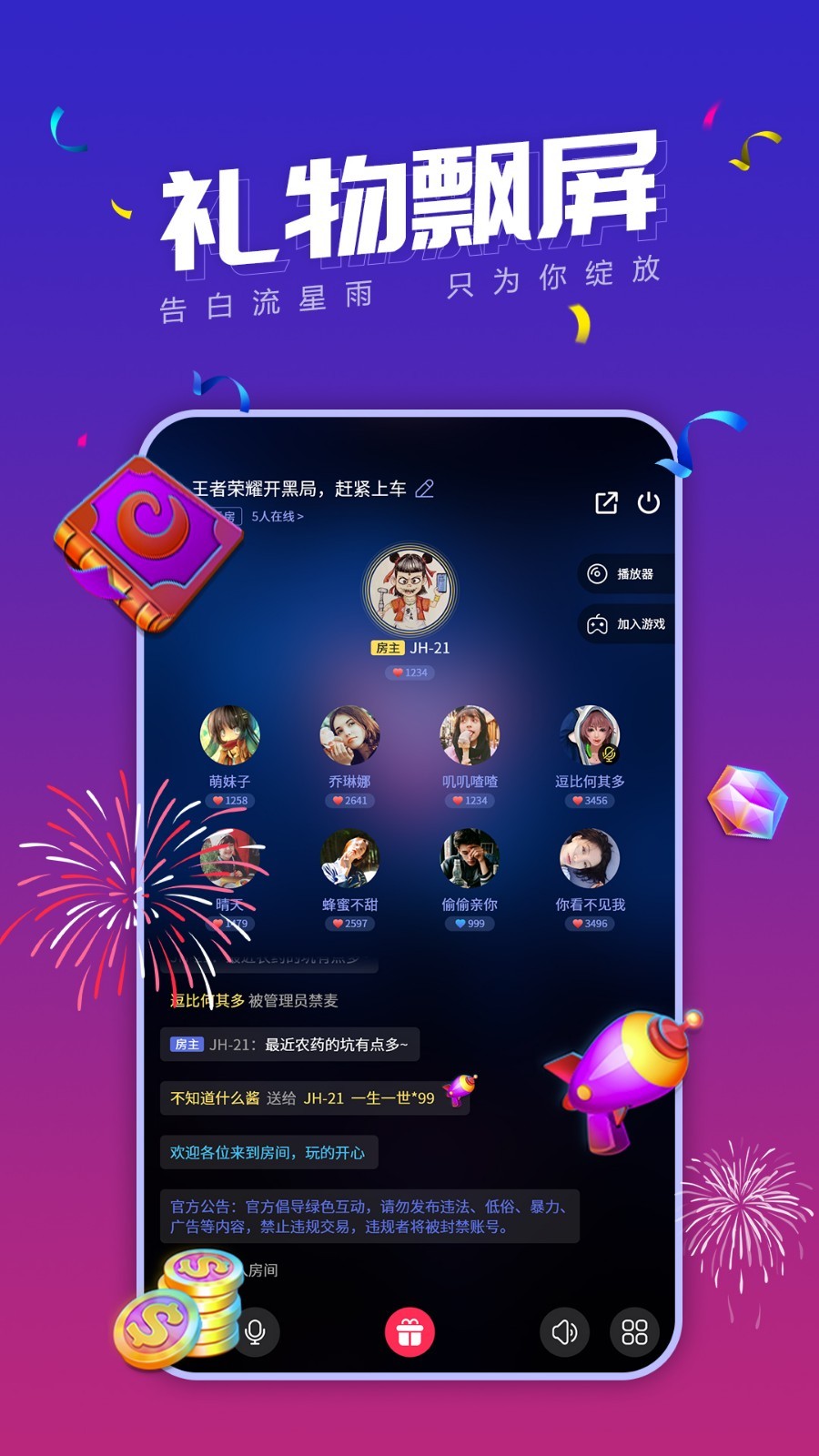 小白语音 官方版手机软件app截图