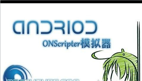 ons模拟器 中文版手机软件app截图