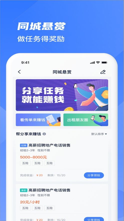 镇报手机软件app截图