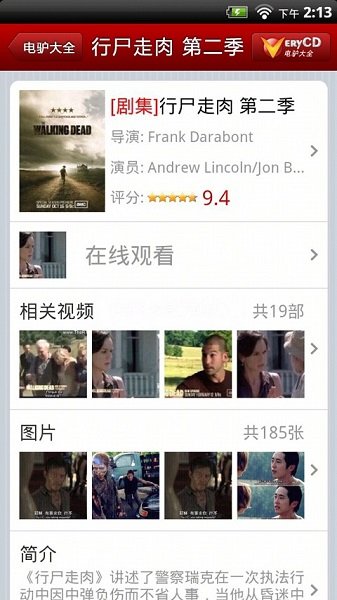 电驴 手机版官方下载手机软件app截图