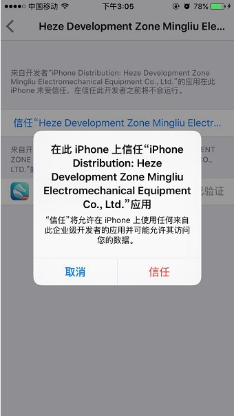 海马玩手机软件app截图