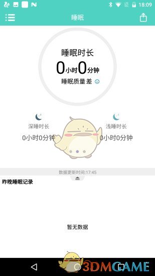 HeroBand 最新版手机软件app截图