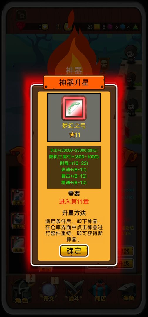 达拉崩吧与伙伴们手游app截图