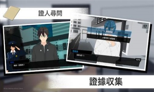东京侦探手游app截图