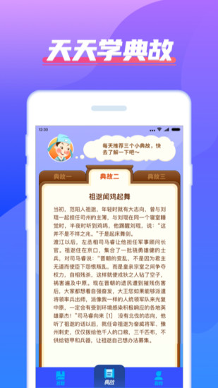 我超级有才手游app截图