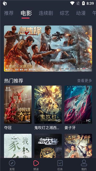 米来影视 1.2.1.3版手机软件app截图
