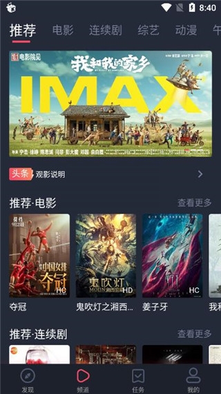 米来影视 1.2.1.3版手机软件app截图