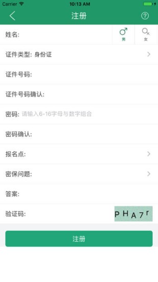 辽宁学考app官方下载最新版安卓版手机软件app截图