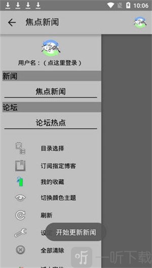 海棠文化线上文化城手机软件app截图