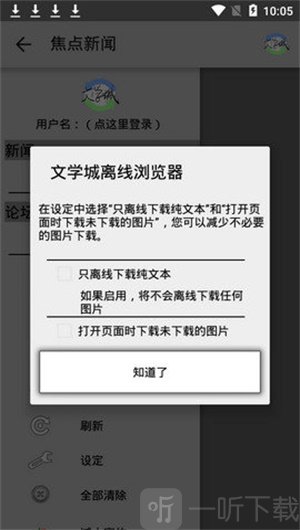 海棠文化线上文化城 app最新手机软件app截图