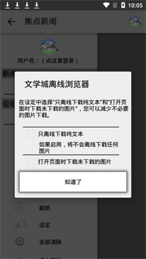 海棠文化线上文化城 app最新手机软件app截图