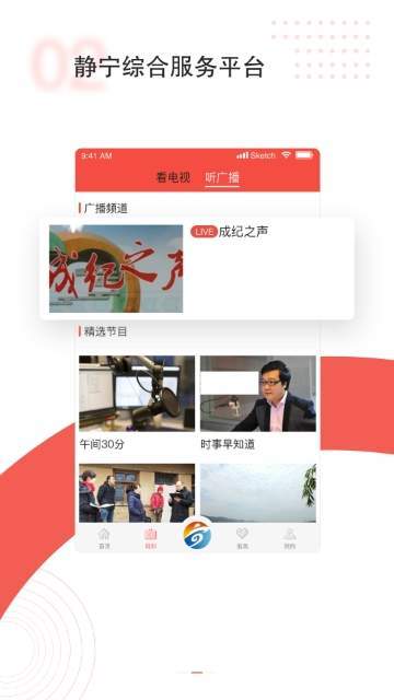 新静宁 app下载查积分手机软件app截图