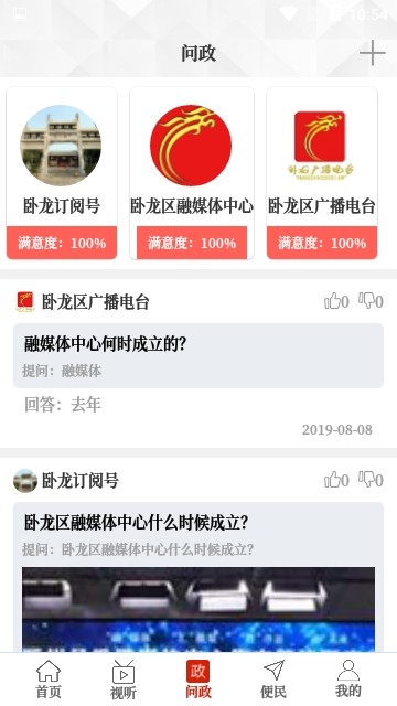 云上卧龙 最新版手机软件app截图