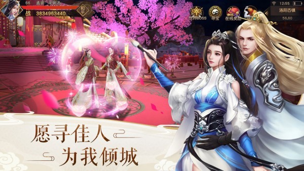 寻仙诀魔道仙师手游app截图