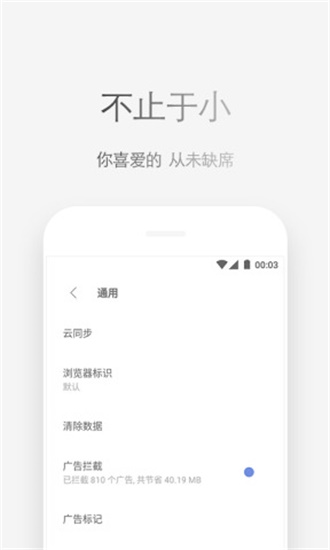 Via浏览器 国内版手机软件app截图