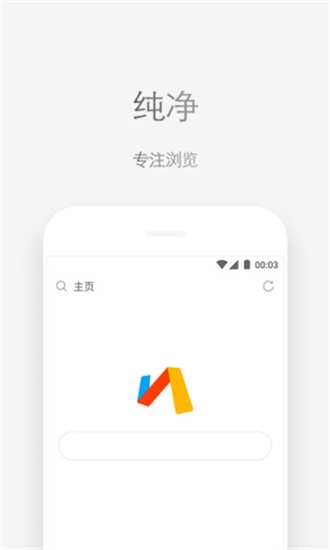 Via浏览器 4.3.2手机软件app截图