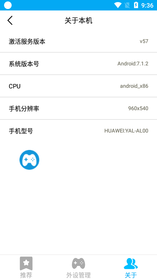 ShanWan Gamepad手机软件app截图