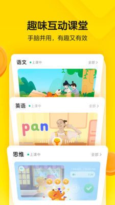 瓜瓜龙启蒙 教育APP手机软件app截图