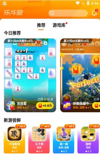 乐斗堂 赚钱版手机软件app截图