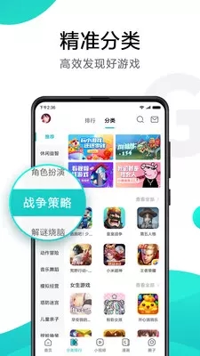 小米游戏中心 免费版手机软件app截图