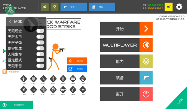 火柴人战争：血腥打击手游app截图