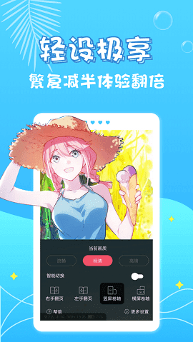 修修漫画 免费版手机软件app截图