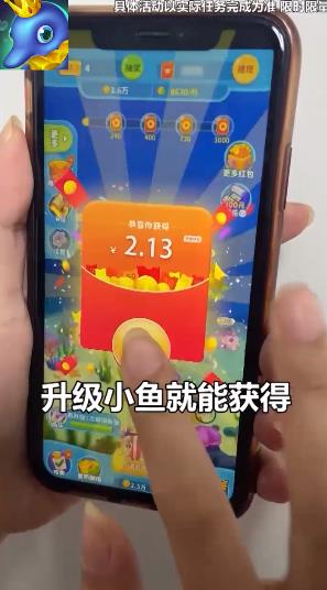 养鱼天天赚手游app截图