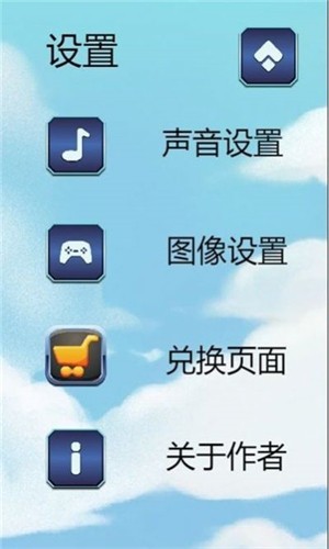 横板跳跃手游app截图