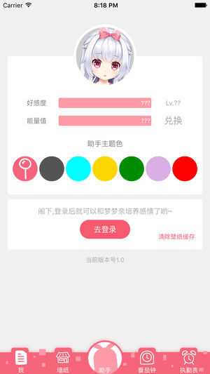 虚拟助手梦梦奈手机软件app截图