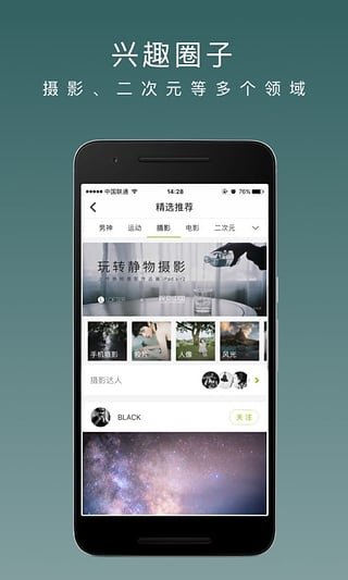 lofter 旧版本手机软件app截图