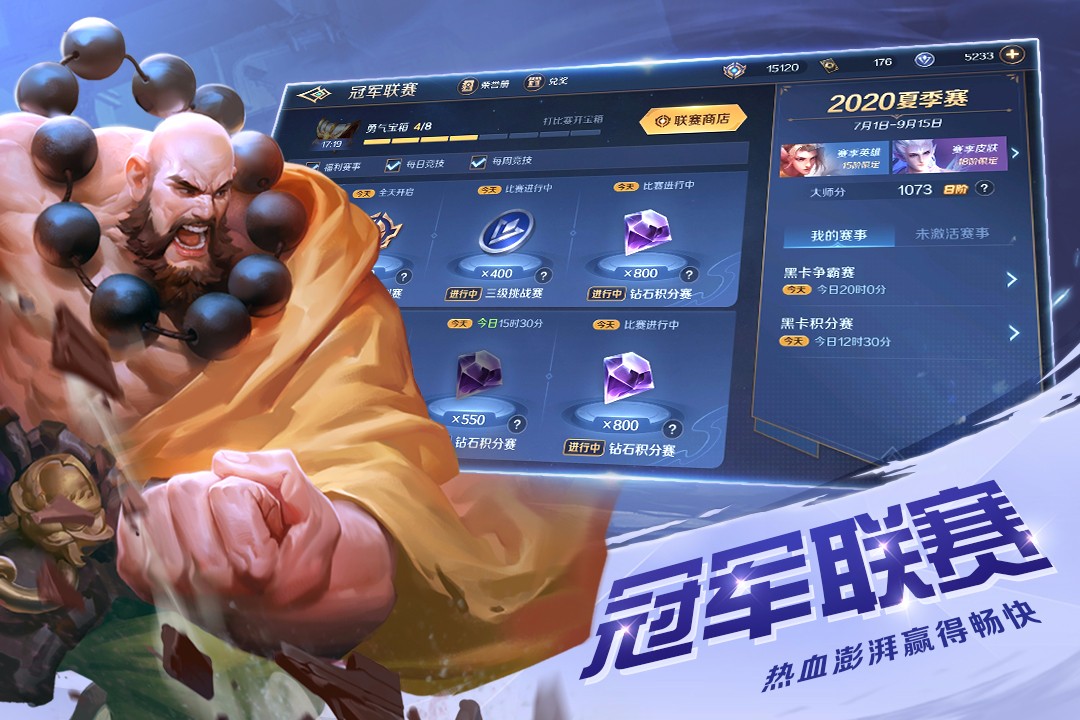 曙光英雄 5v5全民对战手游手游app截图