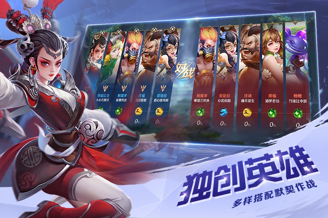 曙光英雄 5v5全民对战手游手游app截图