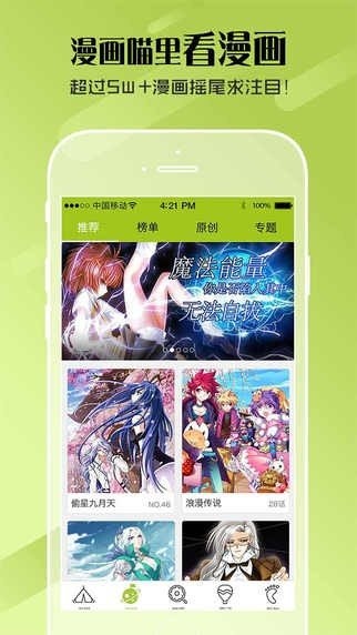 土炮韩漫漫画 最新版手机软件app截图