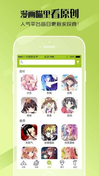 土炮韩漫漫画 最新版手机软件app截图