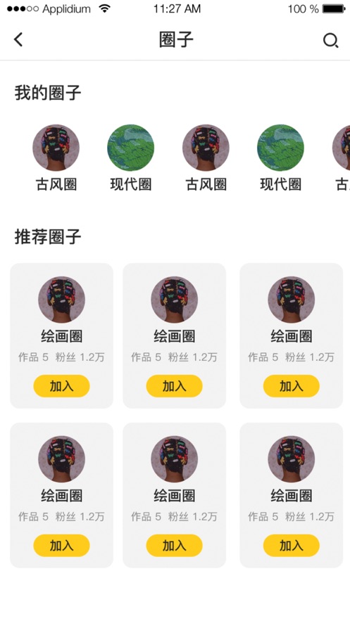 嗨漫 福利资源手机软件app截图