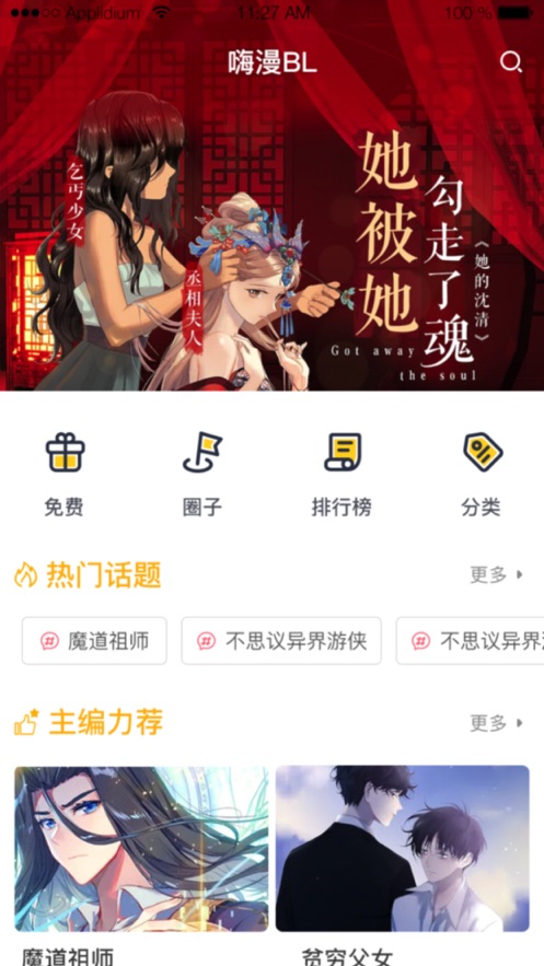 嗨漫 极速版手机软件app截图