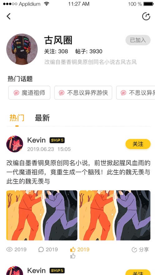 嗨漫 极速版手机软件app截图