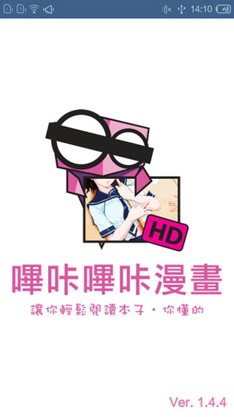 哔咔哔咔漫画 picacg仲夏版手机软件app截图